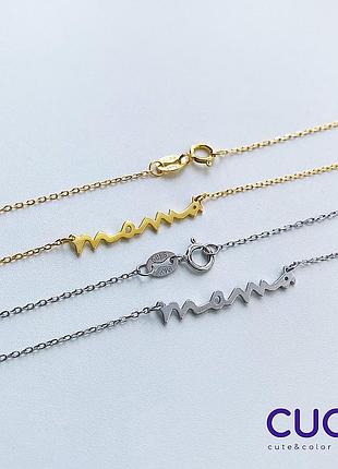 Подвеска для мамы