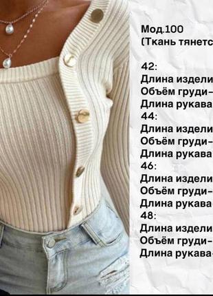 Кофта женская