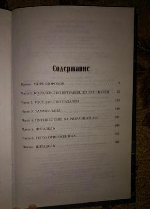 Книга фентезі роберт ньюкомб "п'ята чарівниця" мартін ніколс хобб пратчетт2 фото