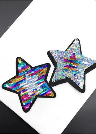 Звезды  2 шт ⭐️ термонашивки патчи пайетки
