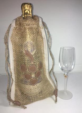 Подарочный чехол- мешок для винных бутылок из натуральной мешковины
