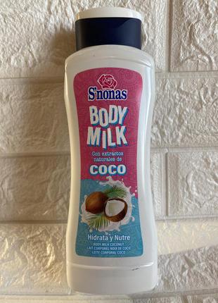 Лосьен для тіла