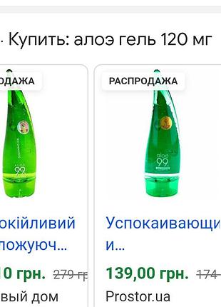 Алое гель