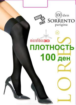 Чорні ботфорти заколенники щільністю 100 ден