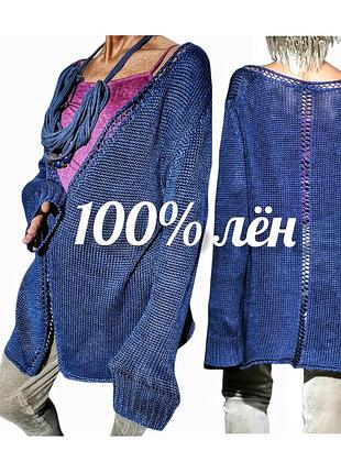 Люкс льняной кардиган falke вязаный оверсайз ажурный кофта