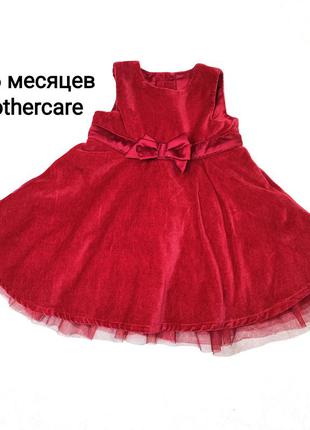 Нарядное платье, пышное платье, праздничное платье, детское платье mothercare