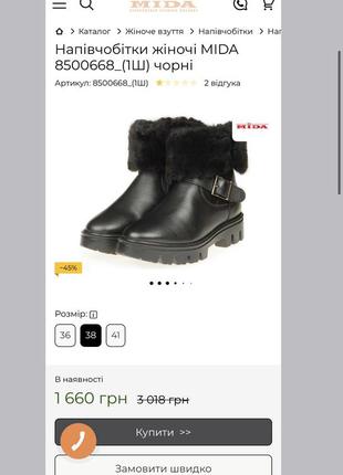 Кожаные ботинки mida5 фото