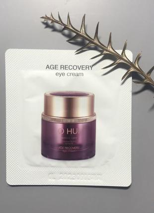 Ohui age recovery  eye cream 1 ml, антивозрастной крем для век с коллагеном