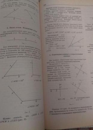 Книга короткий довідник школяра 5-11 кл4 фото