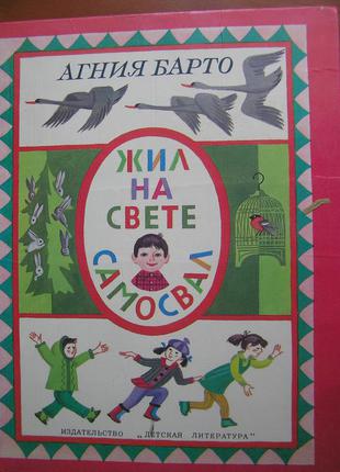 Великі дитячі книжки радянського часу1 фото