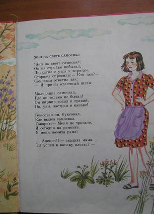 Великі дитячі книжки радянського часу4 фото