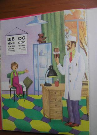 Великі дитячі книжки радянського часу6 фото