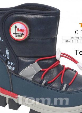 Термо сапожки детские tom.m овчина размеры 23, 25, 26, 27