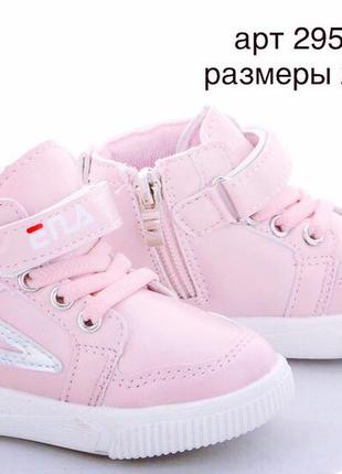 Хайтопи для дівчинки