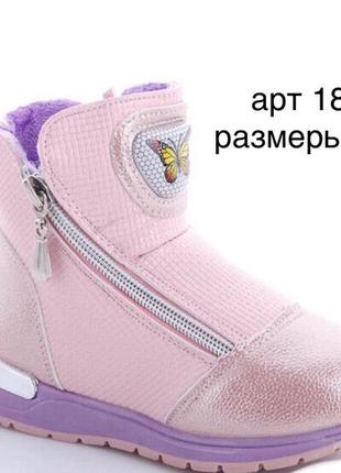 Ботинки сапожки зимние на девочку y.top размеры 27, 28, 29, 30, 31, 32