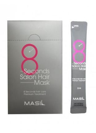 Маска для волосся " салонний ефект за 8 секунд masil 8 seconds salon hair mask