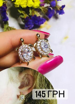 Дитячі сережки з черепашкою медзолото