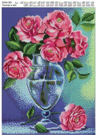 Схема для вышивки бисером розы в вазе