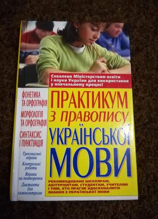 Підручник
