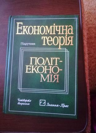 Підручник