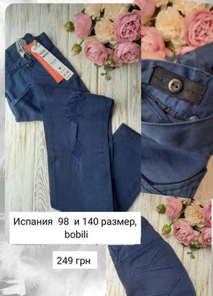 Boboli фирменный джинсы испания