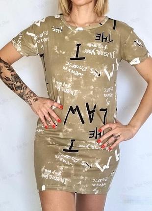 Плаття для будинку