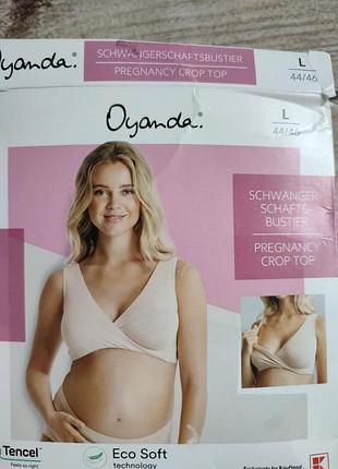 Бюстгальтер топтдля кормнения