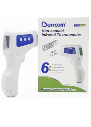 Безконтактний термометр berrcom jxb-178