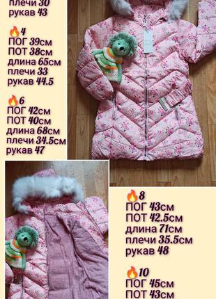 Детская зимняя куртка цветочный принт 2,4,6,8,10,12 лет3 фото