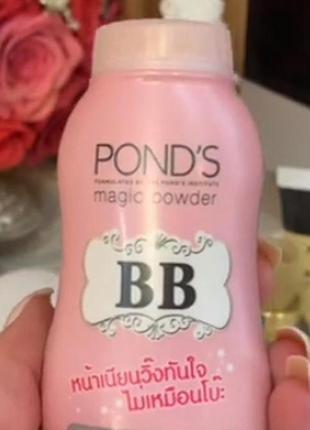 Пудра для лица рассыпчатая тайская