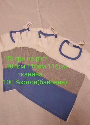 Футболка