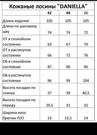 Стильні шкіряні утеплені лосіни на блискавці якість зара10 фото