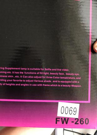 Кольцевая лампа, лампа для макияжа