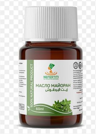 Масло ши нефертити. Масло майорана из египта. Кедр эфирное масло царство ароматов. Майоран масло. Майоран масло.