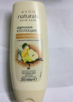Бальзам увлажняющий с ванилью и грушей naturals (250 мл)