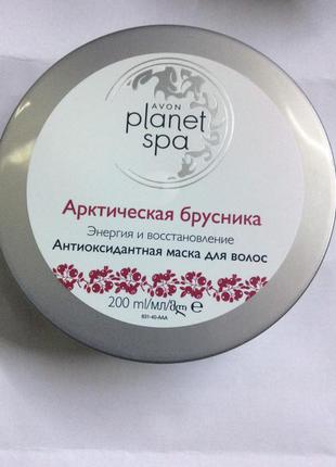 Маска для волос -арктическая брусника-planet spa-(200 мл )