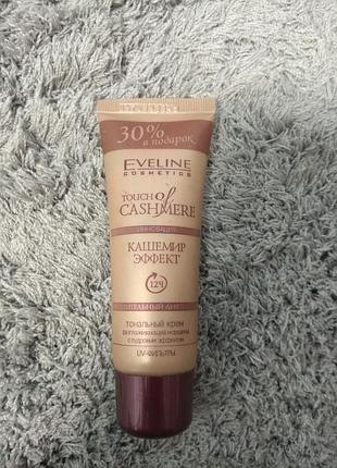 Новый тональный крем