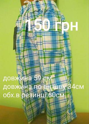 Шорти