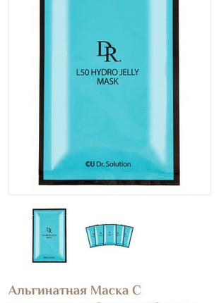 Французька сама швидка і ефективна маска. гіалуронова кислота + сік алое і вітаміни.