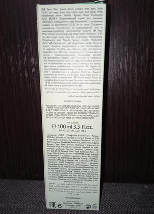 Увлажняющий спрей для лица optimals urban guard 3d