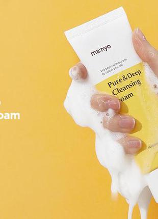 Пінка для глибокого очищення пор із керамідами 200 мл manyo pure deep cleansing foam3 фото