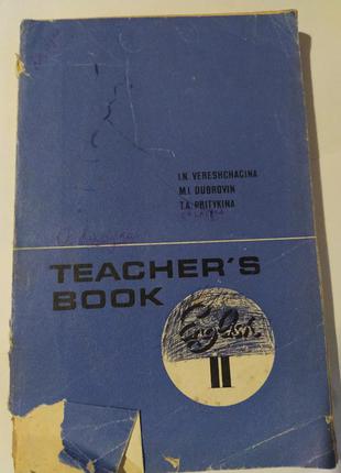 Книга вчителя