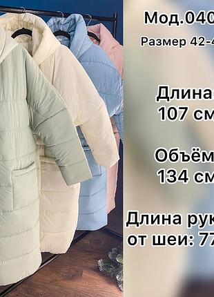Зимнее пальто ❄️ 7