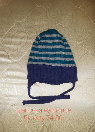Шапочка лулилу