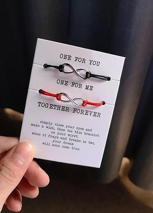 Парные браслеты с знаком бесконечности