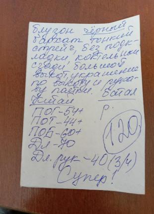 Блузон,бархат, коктельный,  батал,р. 48,50,52.ц.120 гр4 фото