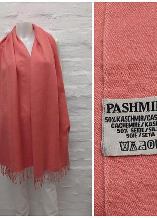 Pashmina большой шарф из кашемира и шёлка