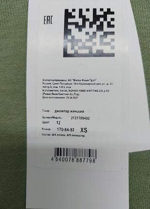 Джемпер женский befree 8