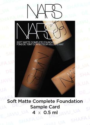 Пробник матувального тонального крему nars soft matte complete foundation матувальний тональний1 фото