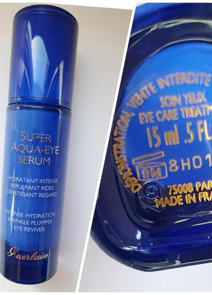 Guerlain super aqua-eye serum - сыворотка для кожи вокруг глаз